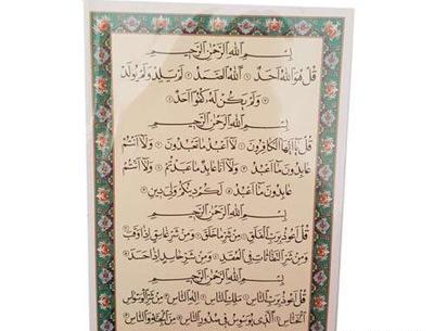 عکس گردنبند وان یکاد طلا