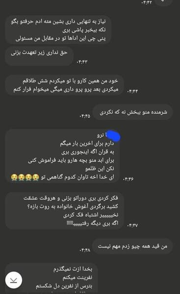 عکس نوشته میشه برگردی دیگه نمیتونم