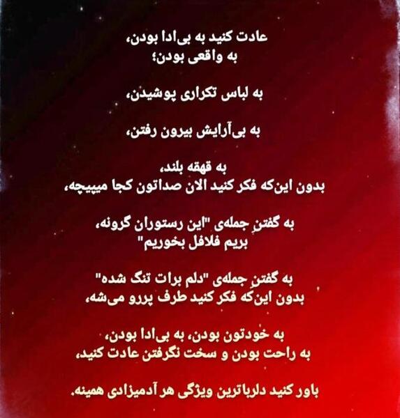 عکس نوشته میشه برگردی دیگه نمیتونم