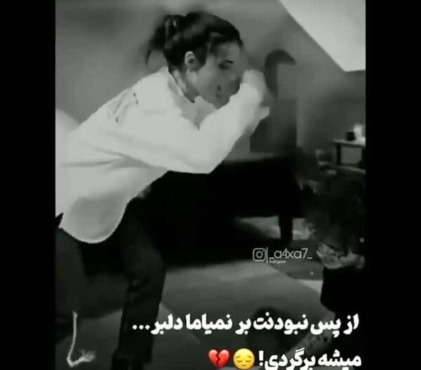 عکس نوشته میشه برگردی دیگه نمیتونم