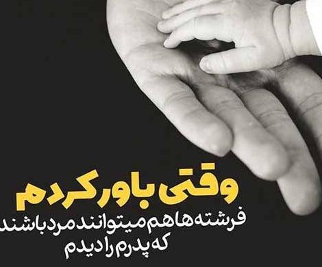 عکس نوشته میشه برگردی دیگه نمیتونم