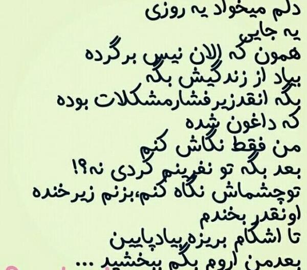 عکس نوشته میشه برگردی دیگه نمیتونم