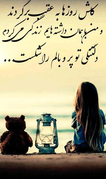 عکس نوشته میشه برگردی دیگه نمیتونم
