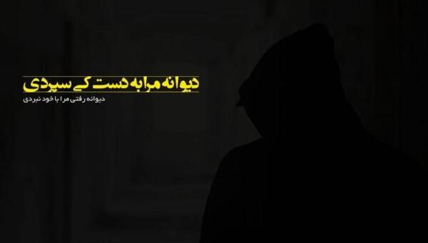 عکس نوشته میشه برگردی دیگه نمیتونم