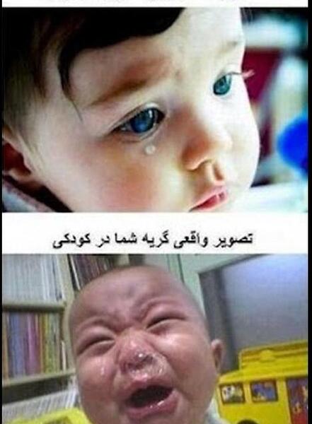 عکس نوزاد طنز