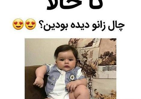 عکس نوزاد طنز