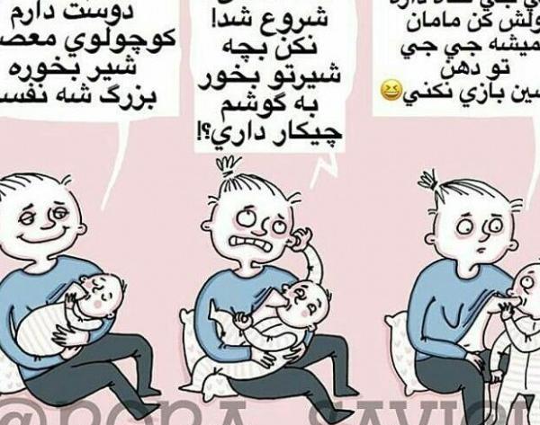 عکس نوزاد طنز