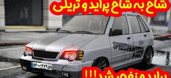 عکس پژو پارس خراب