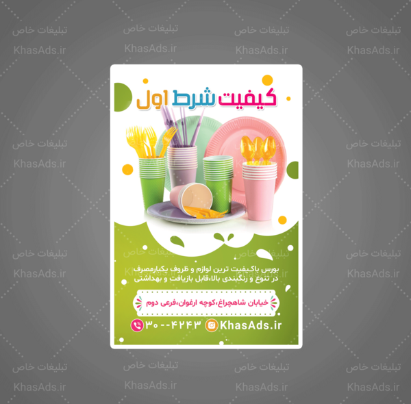 دانلود عکس ظروف یکبار مصرف