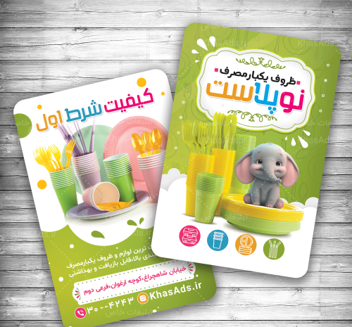 دانلود عکس ظروف یکبار مصرف