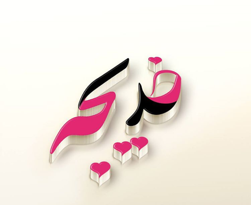 عکس نوشته خدیجه انگلیسی