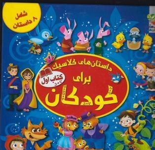 عکس کتاب لاک پشت های نینجا