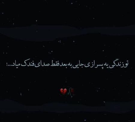 عکس پروفایل خاص شکست عشقی