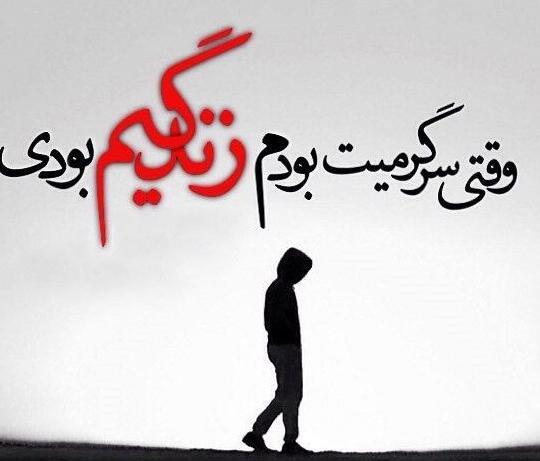 عکس پروفایل خاص شکست عشقی