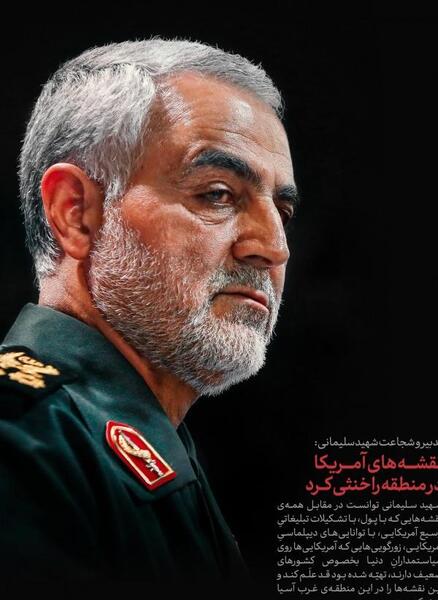 عکس حاج قاسم اچ دی
