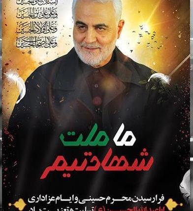 عکس حاج قاسم اچ دی