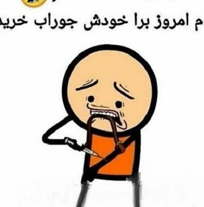 عکس با مقنعه خنده دار
