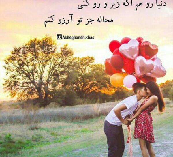 عکس نوشته آرمیتا دوستت دارم