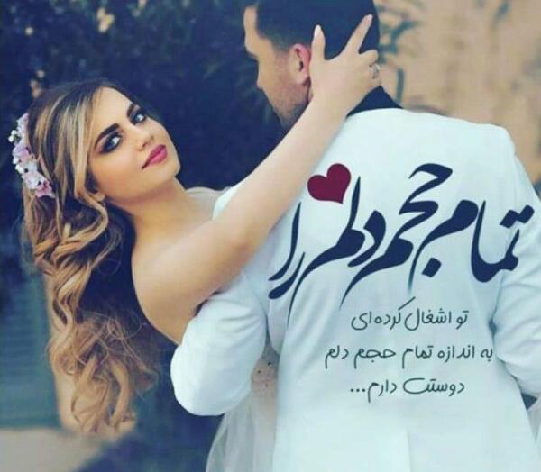 عکس نوشته آرمیتا دوستت دارم