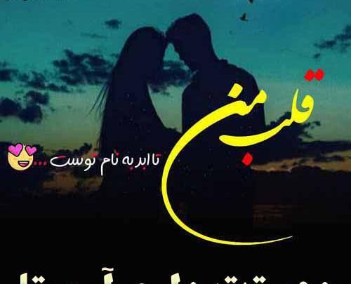 عکس نوشته آرمیتا دوستت دارم
