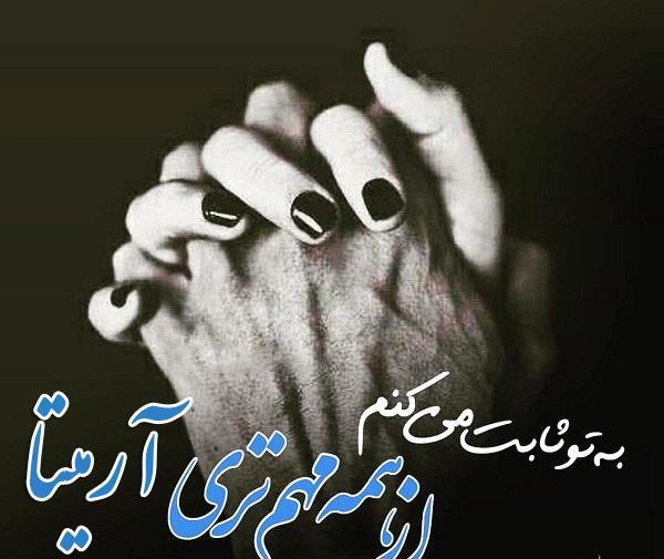 عکس نوشته آرمیتا دوستت دارم