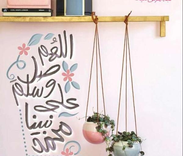 عکس پیام تبریک روز مبعث پیامبر