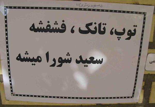 عکس نوشته زیبا برای شورای دانش آموزی