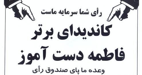عکس نوشته زیبا برای شورای دانش آموزی