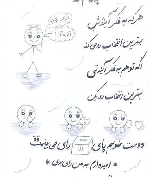 عکس نوشته زیبا برای شورای دانش آموزی