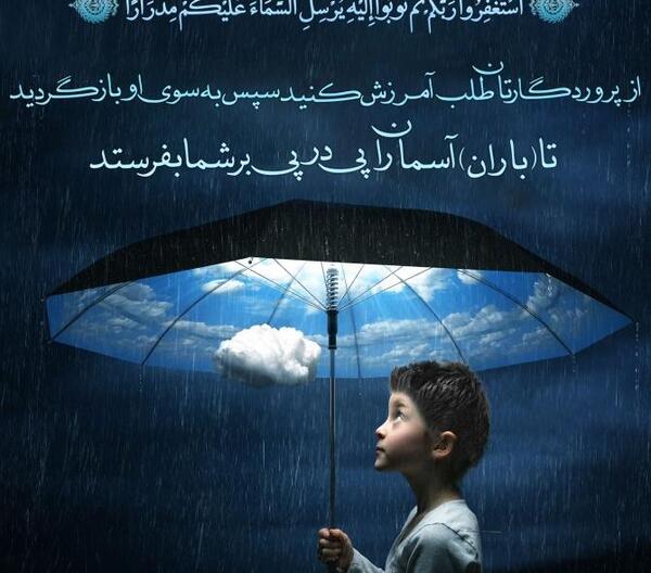 عکس باران و چتر
