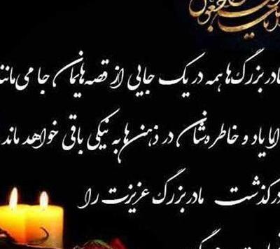 عکس نوشته تولد مادربزرگ فوت شده