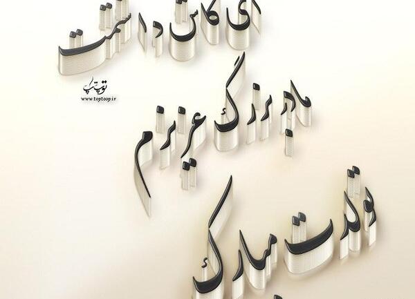 عکس نوشته تولد مادربزرگ فوت شده