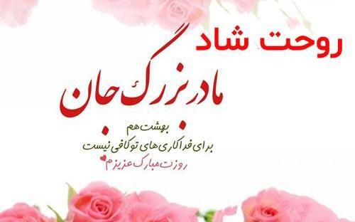 عکس نوشته تولد مادربزرگ فوت شده