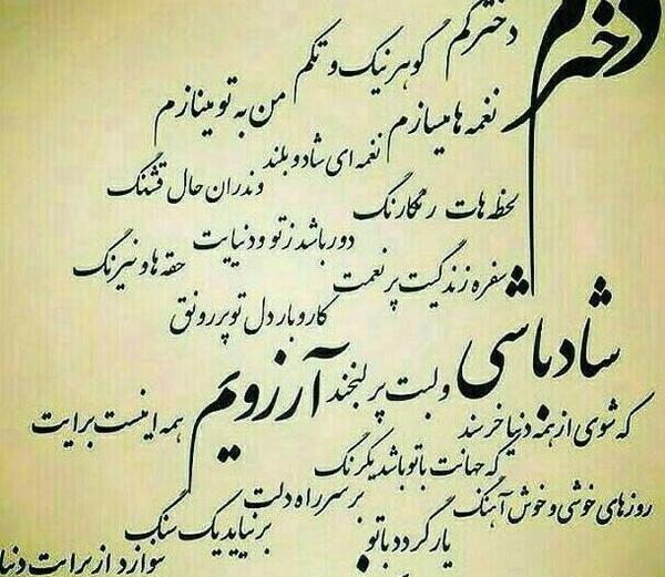 عکس خدایا بی نهایت شکرت