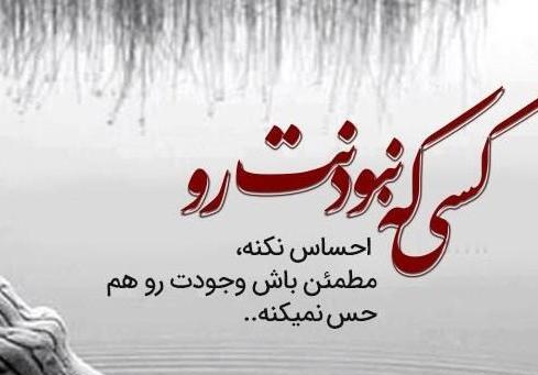 عکس برای وضعیت واتساپ متن دار