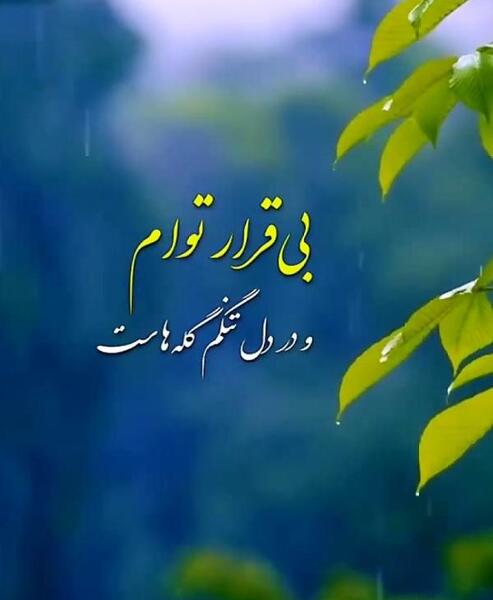 عکس برای وضعیت واتساپ متن دار