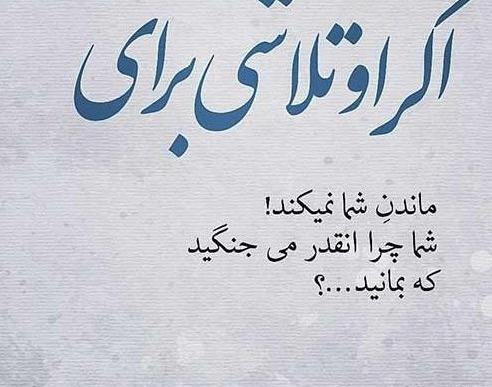عکس برای وضعیت واتساپ متن دار