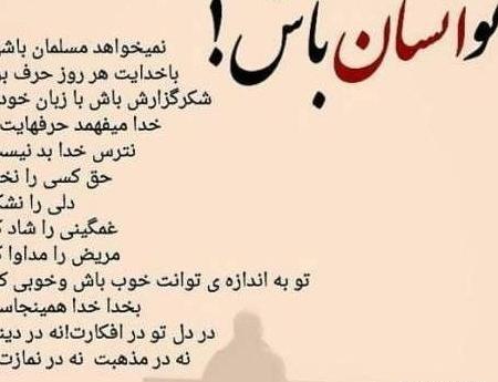 عکس برای وضعیت واتساپ متن دار