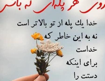 عکس برای وضعیت واتساپ متن دار