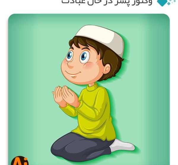 عکس در حال نماز خواندن