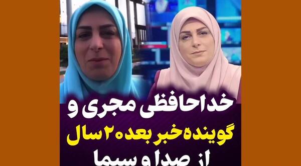 عکس مجری خانم حسنی دخت