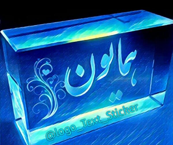 عکس نوشته ی اسم سعید