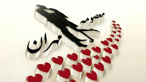 عکس نوشته ی اسم سعید