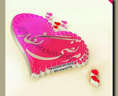 عکس نوشته ی اسم سعید