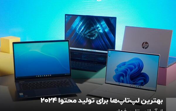عکس لپ تاپ حرفه ای