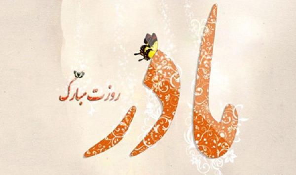 عکس نوشته تولد فاطمه زهرا