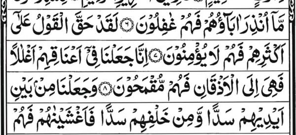 عکس سوره آیت الکرسی واضح