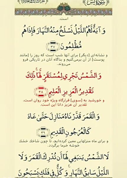 عکس سوره آیت الکرسی واضح