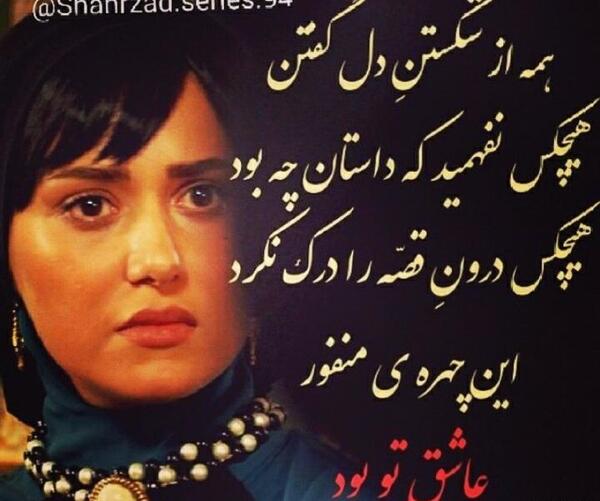 عکس نوشته جایی برایم گوشه دلت بگذار