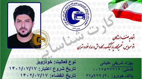 عکس بهزاد شریفی